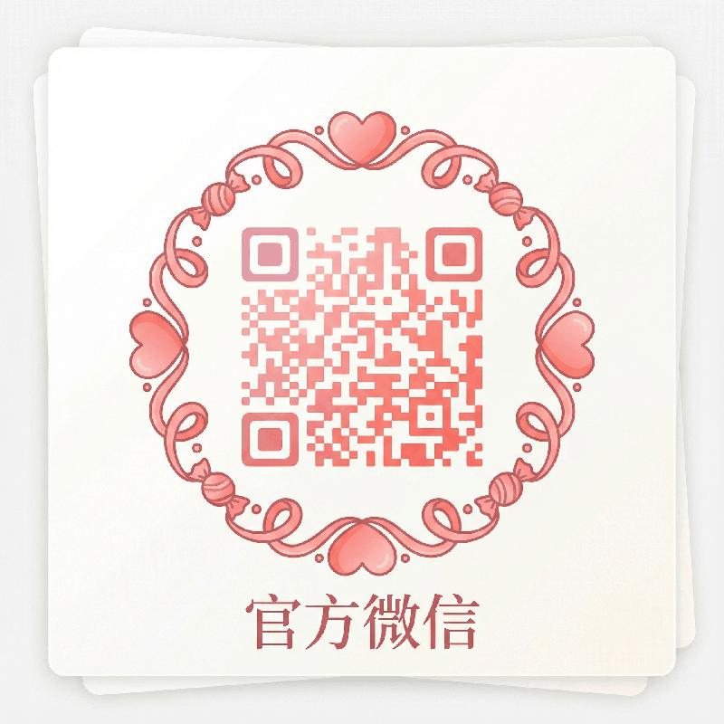 免费x站官方公众号